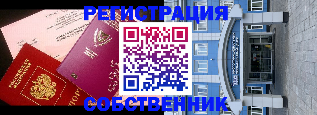 прописка гарантия в России