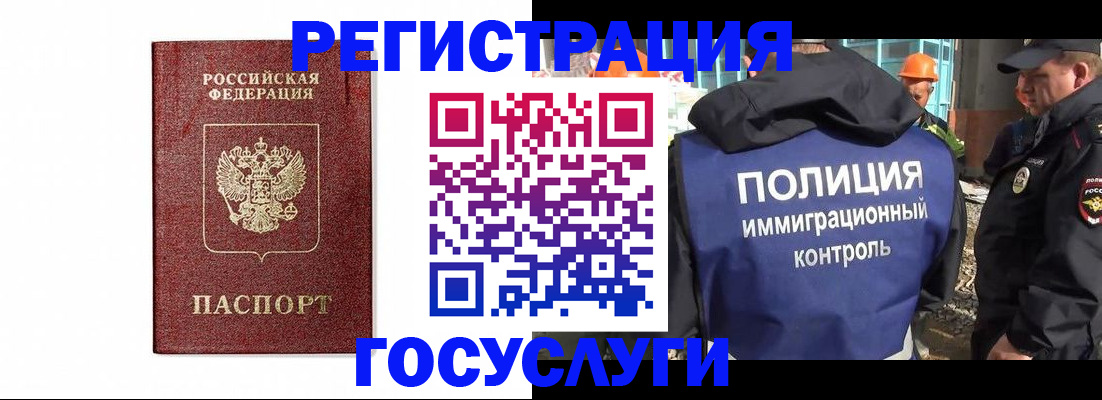 прописка для военкомата в России