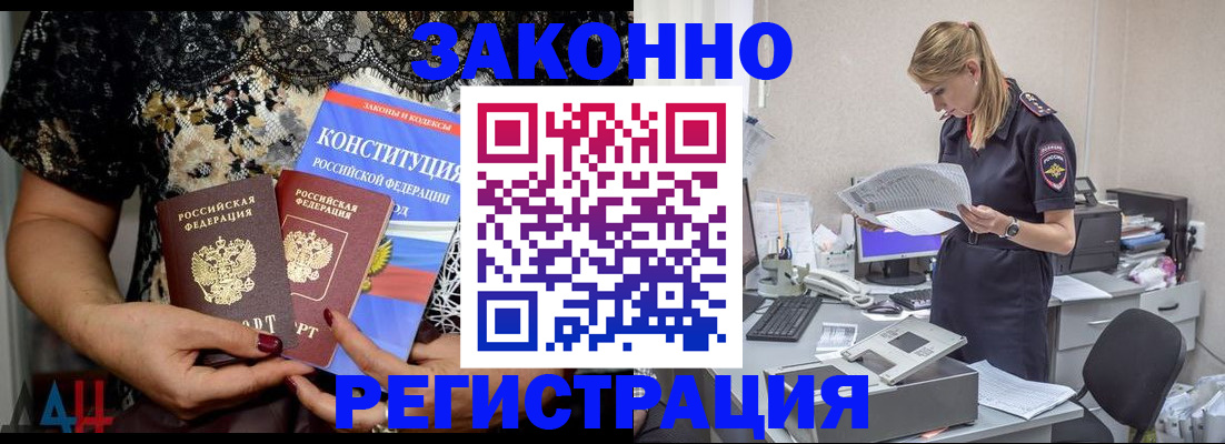 пропишу в квартире в России