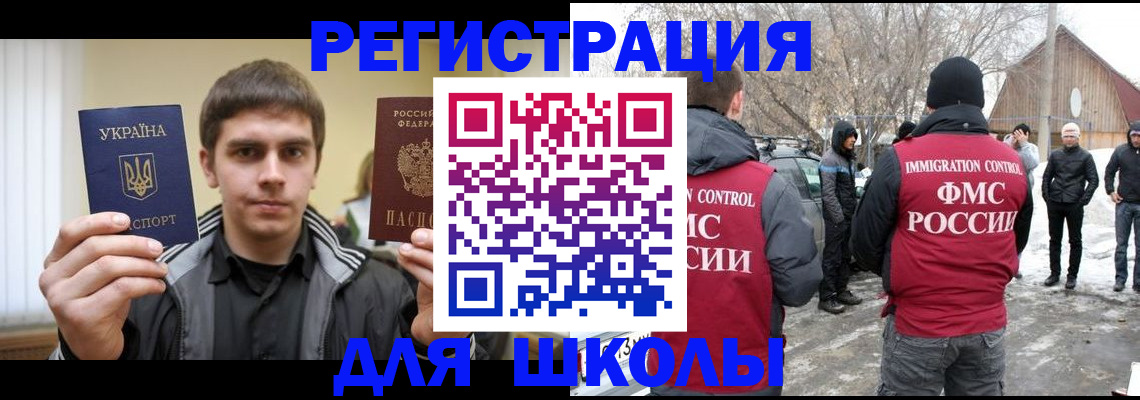 где прописаться в России